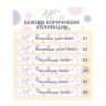 бежево коричневая коллекция