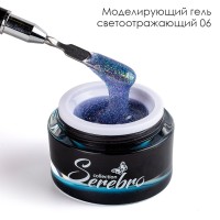 Serebro, Моделирующий гель светоотражающий  №06, 15 мл