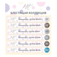 Hit gel, Наклейки на типсы Блестящая коллекция "Shine" Основная палитра