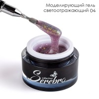 Serebro, Моделирующий гель светоотражающий  №04, 15 мл