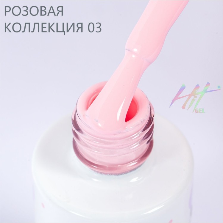 HIT gel, Гель-лак "Pink" №03, 9 мл