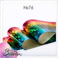Serebro, Фольга фирменная для дизайна ногтей №76, градиент с кристаллами, 50 см