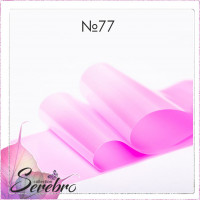 Serebro, Фольга фирменная для дизайна ногтей №77, цвет светло-розовая матовая, 50 см