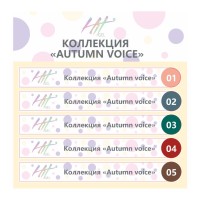 Hit gel, Наклейки на типсы Коллекция "Autumn voice" Основная палитра