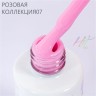 HIT gel, Гель-лак "Pink" №07, 9 мл
