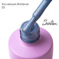 Гель-лак "Каприз" "Serebro collection" №03, 8 мл
