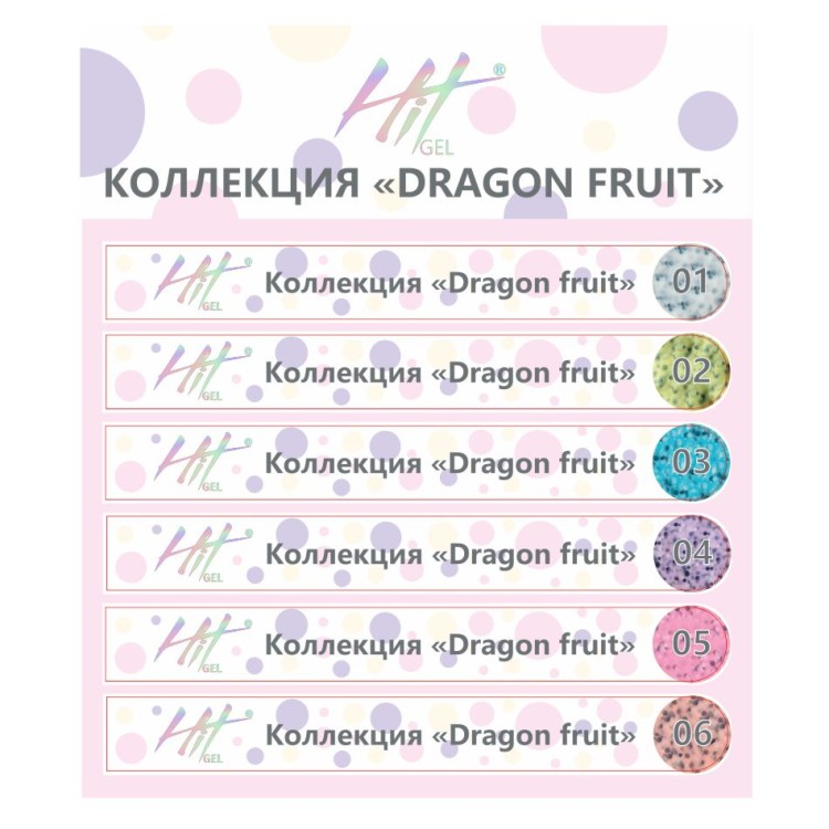 Hit gel, Наклейки на типсы Коллекция "Dragon fruit"