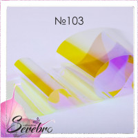 Serebro, Фольга фирменная для дизайна ногтей №103, битое стекло глянец, 50 см