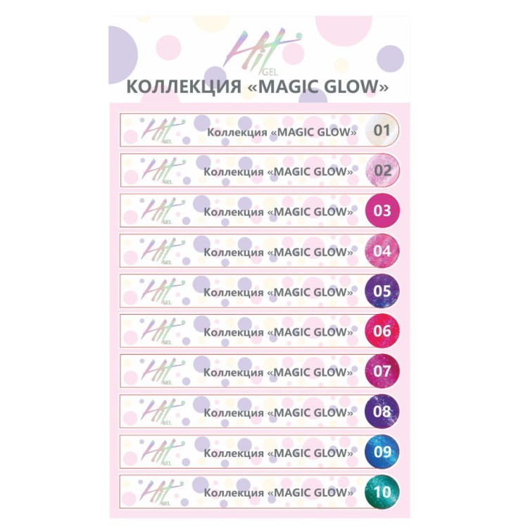 Hit gel, Наклейки на типсы Коллекция "Magic glow"