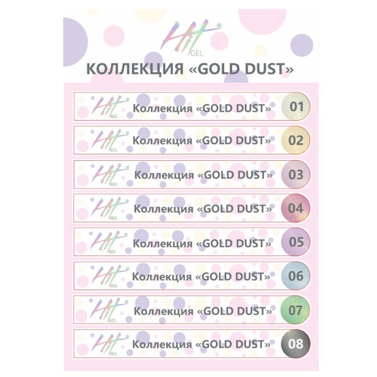 Hit gel, Наклейки на типсы Коллекция "Gold dust"