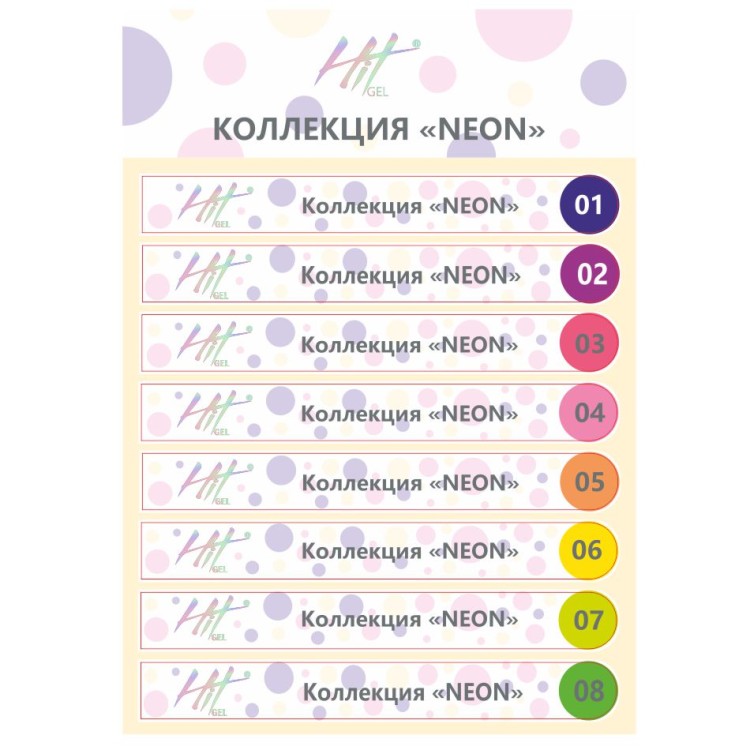 Hit gel, Наклейки на типсы Коллекция "Neon" Основная палитра