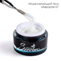 Serebro, Моделирующий гель "Аврора"  №01, 15 мл