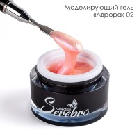 Serebro, Моделирующий гель "Аврора"  №02, 15 мл