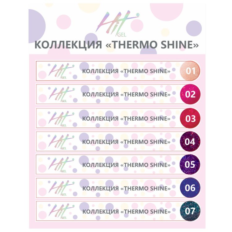 Hit gel, Наклейки на типсы Коллекция "Thermo shine"