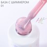 HIT gel, Камуфлирующая база с шиммером №1, 9 мл