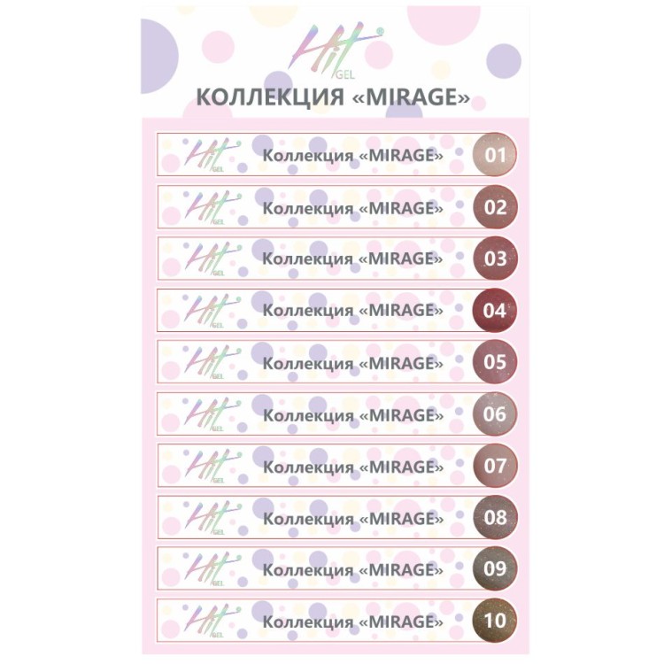 Hit gel, Наклейки на типсы Коллекция "Mirage"