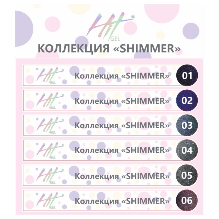 Hit gel, Наклейки на типсы Коллекция "Shimmer"