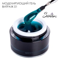 Serebro, Моделирующий гель "Витраж"  №01, 15 мл