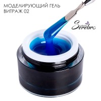 Serebro, Моделирующий гель "Витраж"  №02, 15 мл