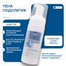 DGP PS Пена подолитик, 150 мл