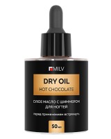 Milv Сухое укрепляющее масло для ногтей с шиммером "HOT CHOCOLATE", 50 мл.