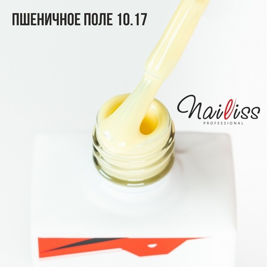 Nailiss, Гель-лак №10.17 "Пшеничное поле", 9 мл