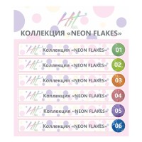 Hit gel, Наклейки на типсы Коллекция "Neon flakes"