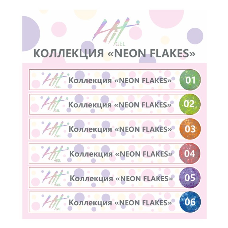 Hit gel, Наклейки на типсы Коллекция "Neon flakes"