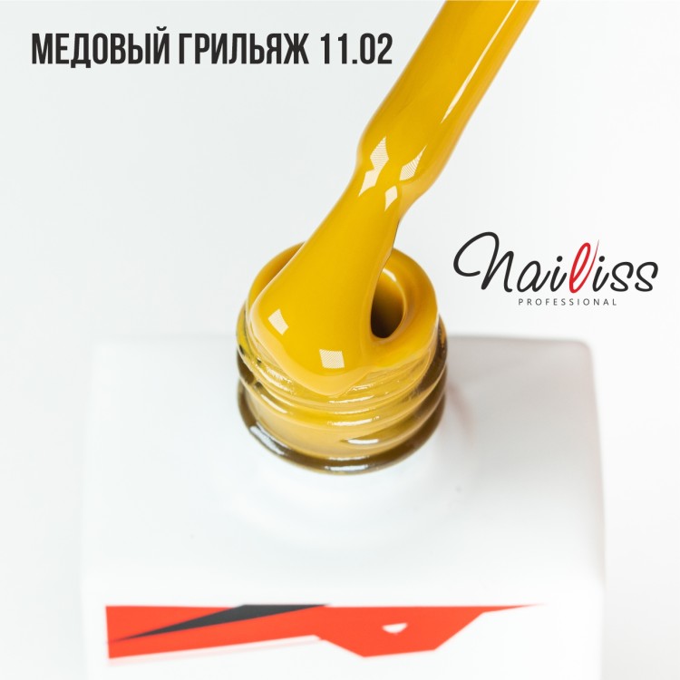 Nailiss, Гель-лак №11.02 "Медовый грильяж", 9 мл