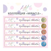 Hit gel, Наклейки на типсы Коллекция "Miracle"