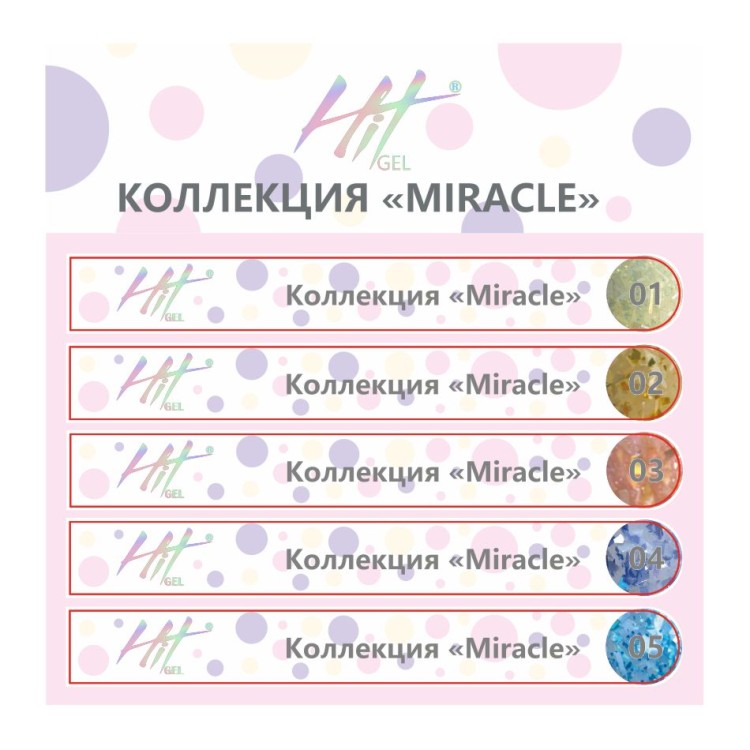 Hit gel, Наклейки на типсы Коллекция "Miracle"