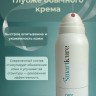SMart Сухой крем-шелк, 150 мл.