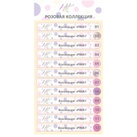 Hit gel, Наклейки на типсы Розовая коллекция "Pink" Основная палитра