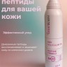 SMart Сухое молекулярное масло, 150 мл.