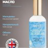 SMart Молекулярное масло, мальдивы, 100 мл.
