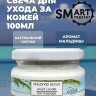 SMart Умная свеча для ухода за кожей, 100 мл. Мальдивы