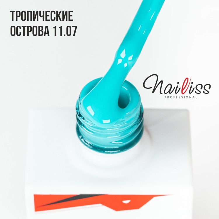 Nailiss, Гель-лак №11.07 "Тропические острова", 9 мл
