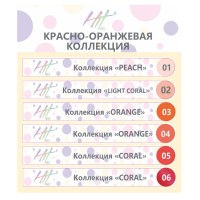 Hit gel, Наклейки на типсы Красно-оранжевая коллекция "Red" Основная палитра