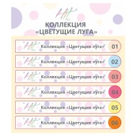 Hit gel, Наклейки на типсы Коллекция "Цветущие луга" Основная палитра