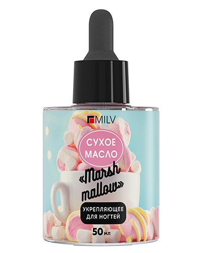 Milv Сухое укрепляющее масло для ногтей «MARSHMALLOW», 50 мл.