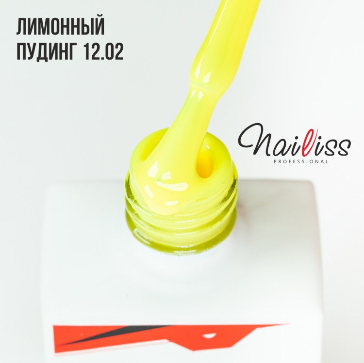 Nailiss, Гель-лак №12.02 "Лимонный пудинг", 9 мл