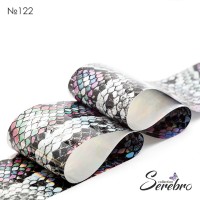Serebro, Фольга фирменная для дизайна ногтей №122, цвет змея глянец, 50 см