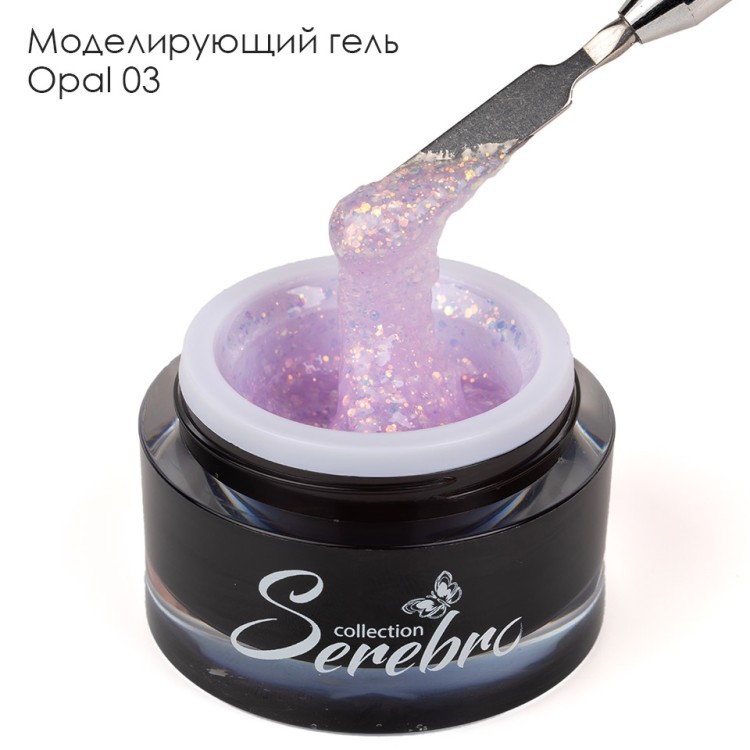 Serebro, Моделирующий гель Opal №3, 15 мл