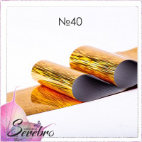 Serebro, Фольга фирменная для дизайна ногтей №40, золотой дождь мелкий, 50 см