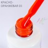 HIT gel, Гель-лак "Red" №03 Orange, 9 мл