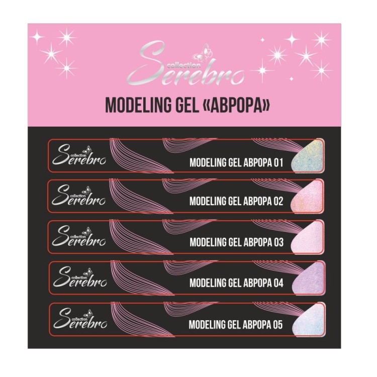 Serebro, Наклейки на типсы "Modeling gel Аврора"