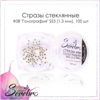 Serebro, Стразы стеклянные #08 "Голография" SS3 (1.3 мм), 100 шт