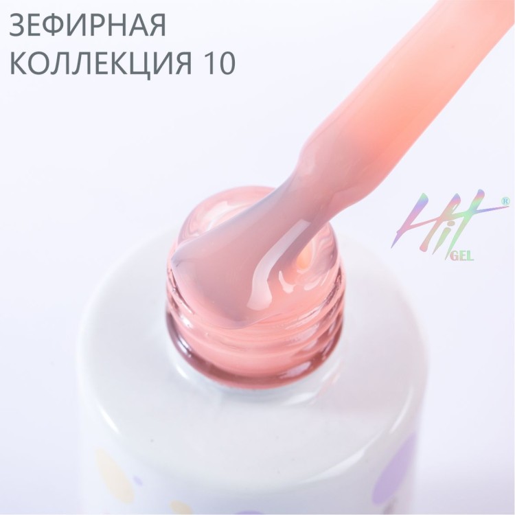 HIT gel, Гель-лак "Zephyr" №10, 9 мл