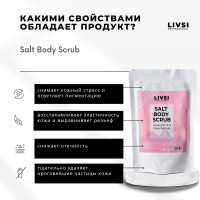 Livsi SALT BODY SCRUB Гималайский, 400 гр