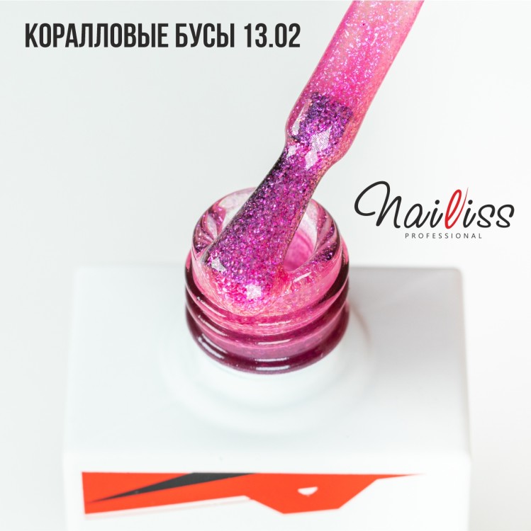 Nailiss, Гель-лак №13.02 "Коралловые бусы", 9 мл